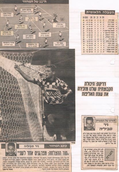 קובץ:נתניה 04-02-1995 עיתון2.jpg