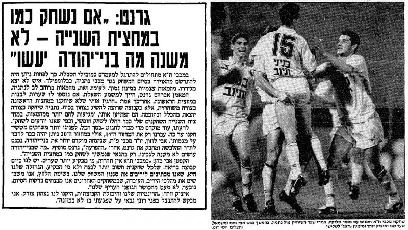 קובץ:נתניה 18-01-1992 עיתון3.jpg