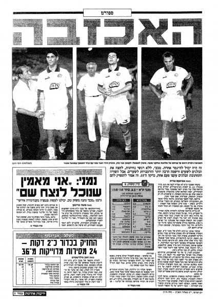 קובץ:ברוז 16-09-1992 עיתון1.jpg