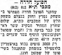 דבר 08-10-1974 הפועל חדרה (09-10-1974).jpg