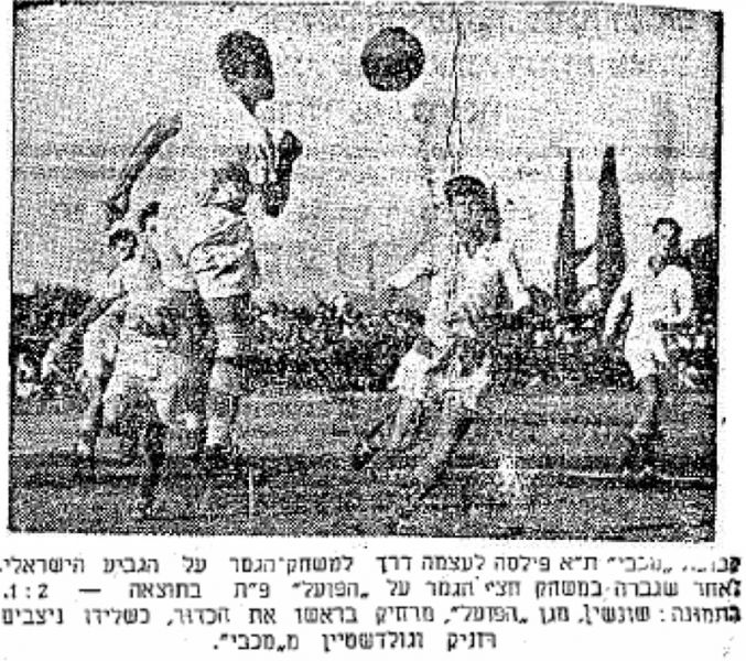 קובץ:דבר 09-06-1954 רגע ממשחק גביע הפועל פתח תקווה (נ) (05.06.1954) רזניק וגולדשטיין משקיפים על שונשיין מרחיק.jpg