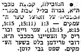 חדשות הספורט 10-01-1982 סיקור משחק כדורעף הפועל שער העמקים (08.01.1982).jpg