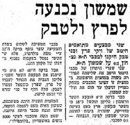 דבר 06-04-1977 (07-04-1977) שמשון תל אביב עיתון2.jpg