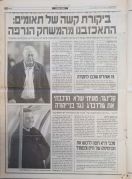הפועל תל אביב-1-3-2003-עיתון 4.jpg