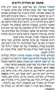 ידיעות אחרונות 23-10-2020 סיקור משחק ליגה אירופאית קרבאח (22.10.2020)(ב).jpg