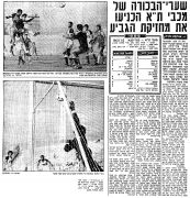 ידיעות 28-09-1980 סיקור משחק ליגה הפועל כפר סבא (ב) (27-09-1980).jpg