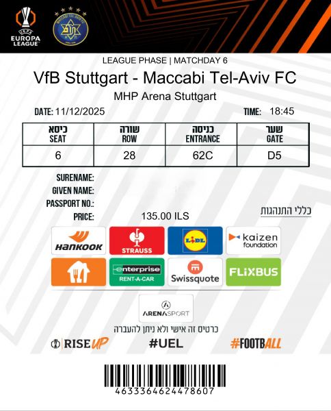 קובץ:כרטיס משחק 11 בדצמבר 2025.jpg