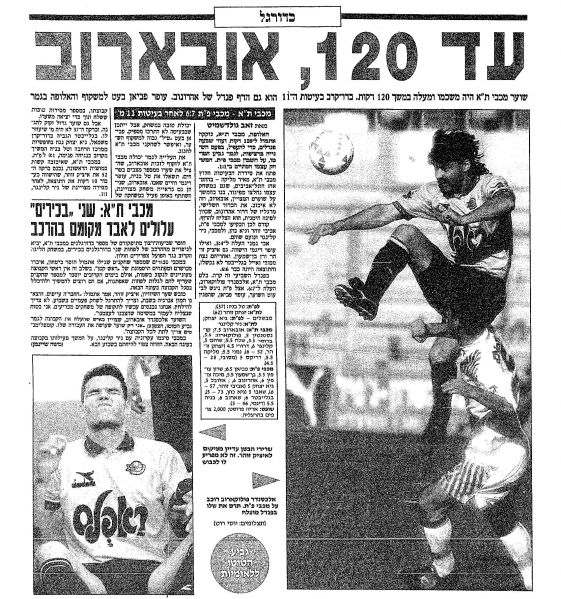 קובץ:מכבי פת 23-02-1993 עיתון1.jpg