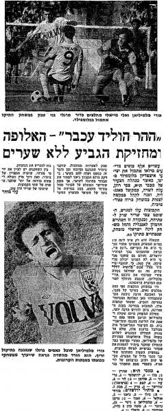 קובץ:דבר 27-10-1979 ביתר ירושלים (28.10.1979).jpg