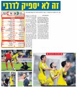 ידיעות 25-10-2009 סיקור משחק ליגה הפועל רמת גן (ב) (24-10-2009).jpg