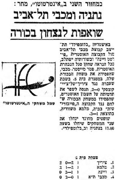 קובץ:מעריב 01-07-1978 פירסט וינה (02.07.1978).jpg