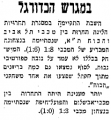 תמונה ממוזערת לגרסה מ־18:35, 6 באפריל 2019
