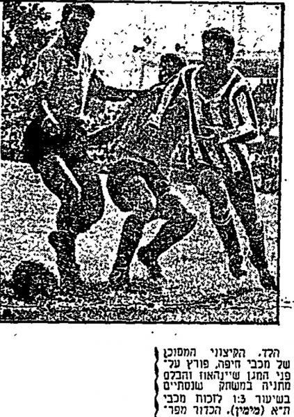קובץ:חדשות הספורט 14-04-1957 רגע ממשחק ליגה מכבי חיפה (ב) (13.04.1957) הלדי חולף על פני נויהוז ומתניה.jpg