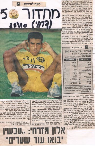 קובץ:חולון 25-10-1994 עיתון2.jpg