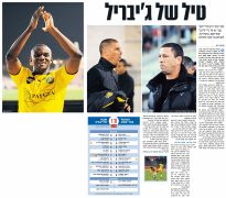 ידיעות 21-12-2010 סיקור משחק ליגה הפועל באר שבע (ח) (20-12-2010).jpg