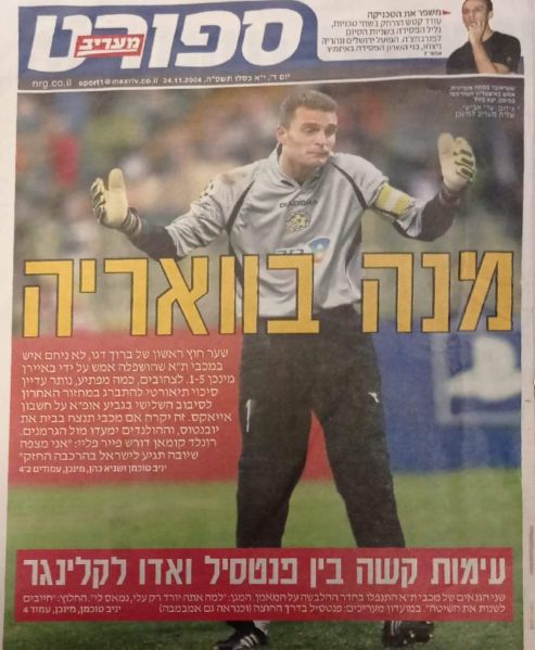 קובץ:באיירן 23-11-2004 עיתון1.jpg