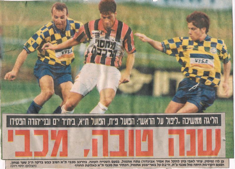 קובץ:בש 31-12-1994 עיתון1.jpg