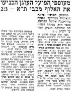 דבר 03-10-1976 סיקור משחק כדורעף הפועל העוגן (01.10.1976).jpg