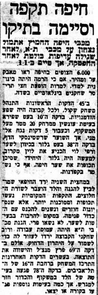 קובץ:הארץ 27-02-1960 מכבי חיפה (28-02-1960).jpg