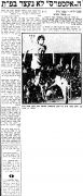 מעריב 04-12-1976 מכבי פתח תקווה (05.12.1976) עיתון2.jpg