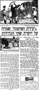 מעריב 24-12-1977מכבי נתניה (25.12.1977).jpg