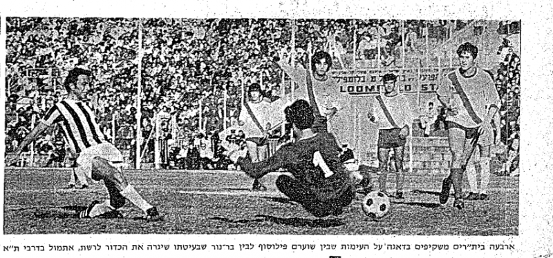 קובץ:בר-נור-בנצחון-על-ביתר-תא-פברואר-1972.png