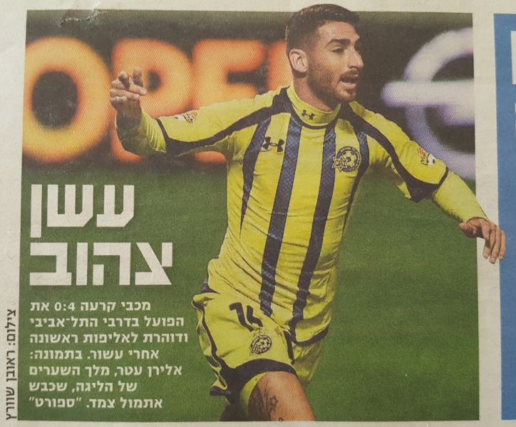 קובץ:דרבי 11-02-2013 עיתון2.jpg