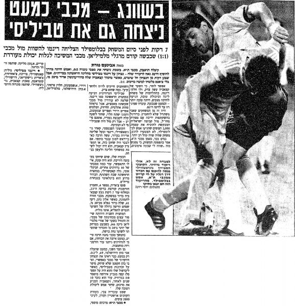 קובץ:טביליסי 05-12-1989 עיתון1.jpg
