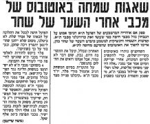 ידיעות אחרונות 16-04-1995 סיקור משחק ליגה הפועל חיפה (ח) (15.04.1995).jpg