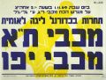 כרזת משחק 01 בנובמבר 1969.jpg