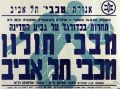 כרזת משחק 14 במאי 1960.jpg