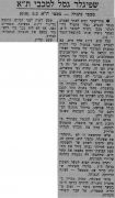 למרחב 17-10-1970 מכבי נתניה (18-10-1970) עיתון2.jpg