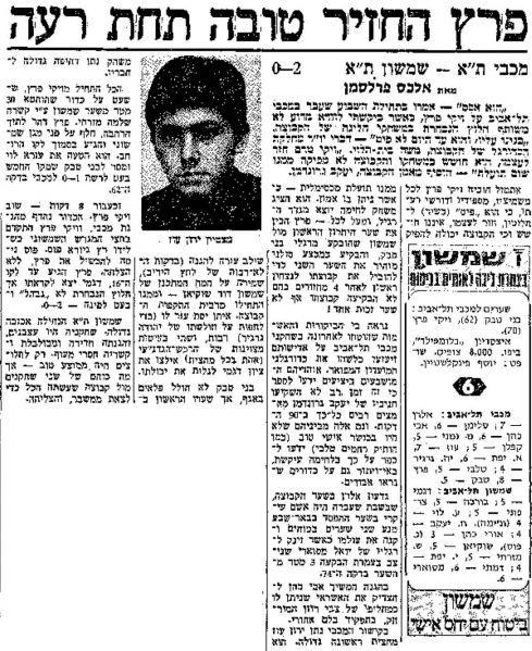 קובץ:מעריב 28-02-1976 שמשון תל אביב.jpg