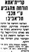 על המשמר 10-04-1977 סיקור משחק כדורעף הפועל קרית אתא (09.04.1977).jpg