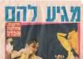 תמונה ממוזערת לגרסה מ־12:49, 16 באוקטובר 2020