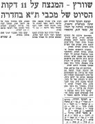 דבר 10-12-1977 הפועל חדרה (11-12-1977).jpg