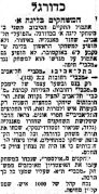 הארץ 14-10-1951 סיקור משחק ליגה מכבי רחובות (ב) (13.10.1951).jpg