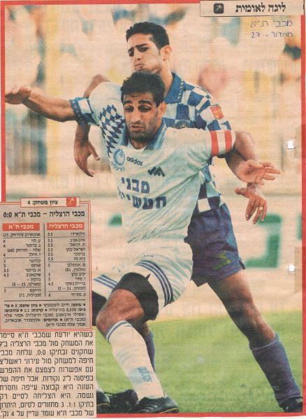 קובץ:הרצליה 06-05-1995 עיתון1.jpg