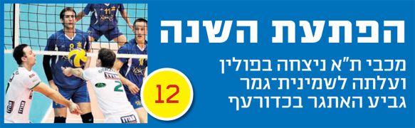 ידיעות אחרונות שער (15.12.jpg