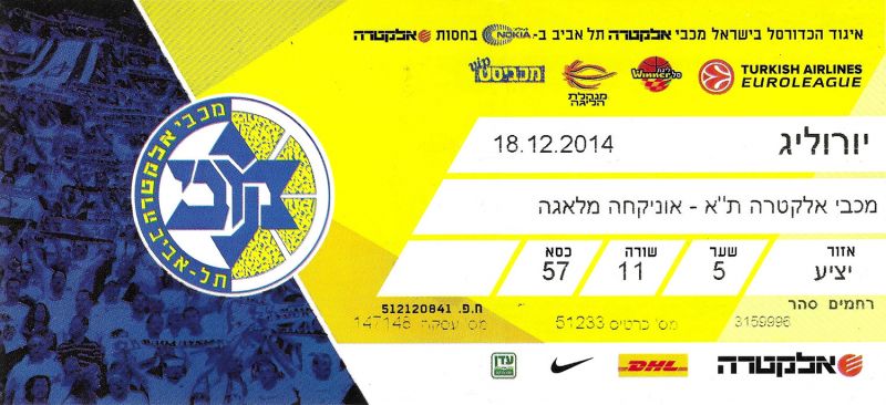 קובץ:כרטיס משחק כדורסל 18-12-2014.jpg