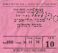 תמונה ממוזערת לגרסה מ־23:32, 20 במרץ 2026