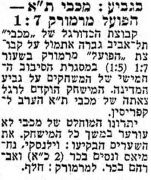 מעריב 17-05-1961 הפועל מרמורק.jpg