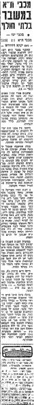 קובץ:מעריב 21-10-1967 מכבי יפו.jpg