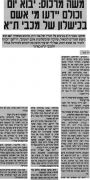מעריב 27-05-1991 תגובות למשחק ליגה ביתר תל אביב (24.05.1991)(ב).jpg