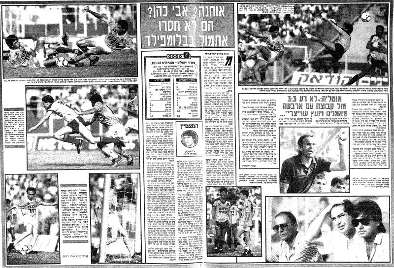 קובץ:ביתר ים 12-09-1987 עיתון2.jpg