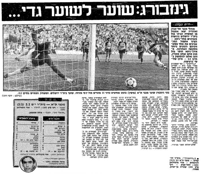 קובץ:ביתר ירושלים 29-09-1984 עיתון1.jpg