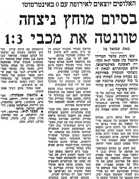 קובץ:דבר 09-07-1977 טוונטה (10-07-1977).jpg