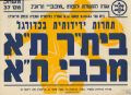 תמונה ממוזערת לגרסה מ־10:50, 23 בדצמבר 2020