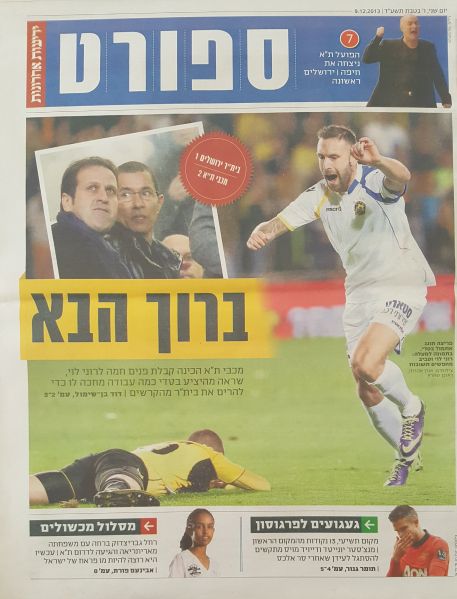 קובץ:ביתר 08-12-2013 עיתון1.jpg