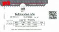 תמונה ממוזערת לגרסה מ־12:00, 1 באוגוסט 2024